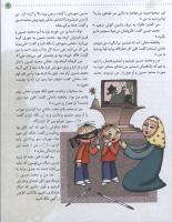 مجله کودک 38 صفحه 9