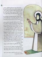 مجله کودک 38 صفحه 31