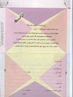 مجله کودک 38 صفحه 34