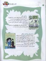 مجله کودک 38 صفحه 6