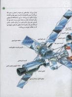 مجله کودک 38 صفحه 27