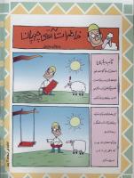 مجله کودک 38 صفحه 2