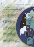 مجله کودک 38 صفحه 13