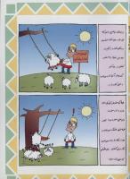 مجله کودک 38 صفحه 35