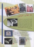 مجله کودک 54 صفحه 15