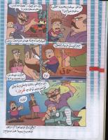 مجله کودک 54 صفحه 20