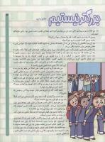 مجله کودک 54 صفحه 13