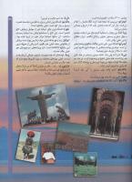 مجله کودک 54 صفحه 31