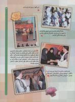 مجله کودک 54 صفحه 7
