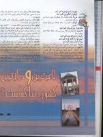 مجله کودک 54 صفحه 30