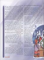 مجله کودک 54 صفحه 25