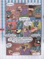 مجله کودک 54 صفحه 19