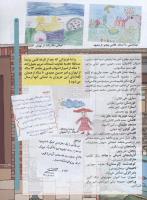مجله کودک 54 صفحه 5