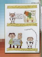 مجله کودک 54 صفحه 35