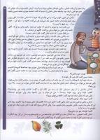مجله کودک 60 صفحه 15