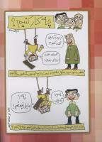 مجله کودک 60 صفحه 2