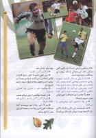 مجله کودک 60 صفحه 23