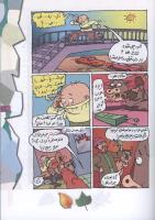 مجله کودک 60 صفحه 19