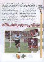 مجله کودک 60 صفحه 22