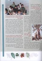 مجله کودک 60 صفحه 27