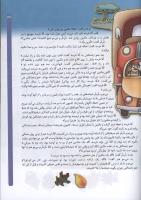 مجله کودک 60 صفحه 29