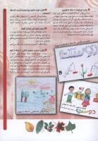 مجله کودک 60 صفحه 5