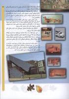مجله کودک 60 صفحه 13
