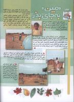 مجله کودک 60 صفحه 30