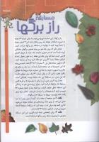 مجله کودک 60 صفحه 21