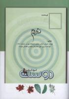 مجله کودک 60 صفحه 33