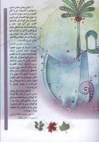 مجله کودک 60 صفحه 11