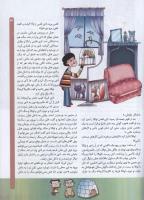 مجله کودک 71 صفحه 31