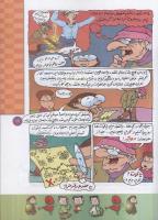 مجله کودک 71 صفحه 19