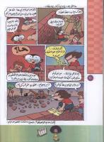 مجله کودک 71 صفحه 20