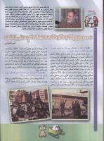 مجله کودک 71 صفحه 28