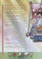 مجله کودک 71 صفحه 15