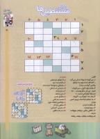 مجله کودک 71 صفحه 21