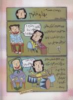 مجله کودک 71 صفحه 2