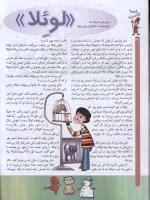 مجله کودک 71 صفحه 30