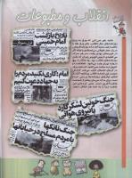 مجله کودک 71 صفحه 6