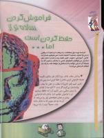 مجله کودک 71 صفحه 12
