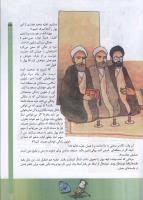 مجله کودک 71 صفحه 23