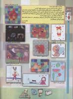 مجله کودک 71 صفحه 4