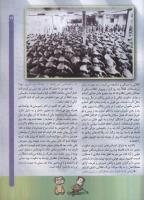 مجله کودک 71 صفحه 29