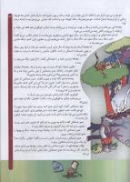 مجله کودک 71 صفحه 27