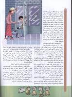 مجله کودک 71 صفحه 32
