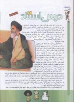 مجله کودک 71 صفحه 22