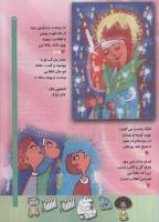 مجله کودک 71 صفحه 9