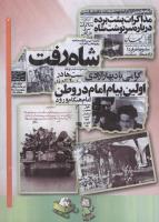 مجله کودک 71 صفحه 7
