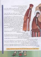 مجله کودک 71 صفحه 11